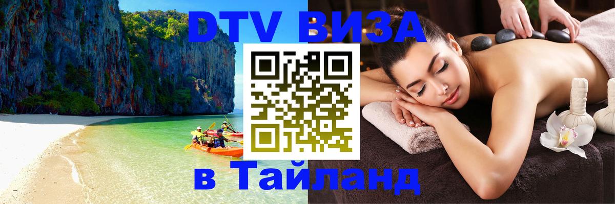 Оформление DTV визы под ключ: стоимость и тарифы, только загранпаспорт - 05.10.2025 